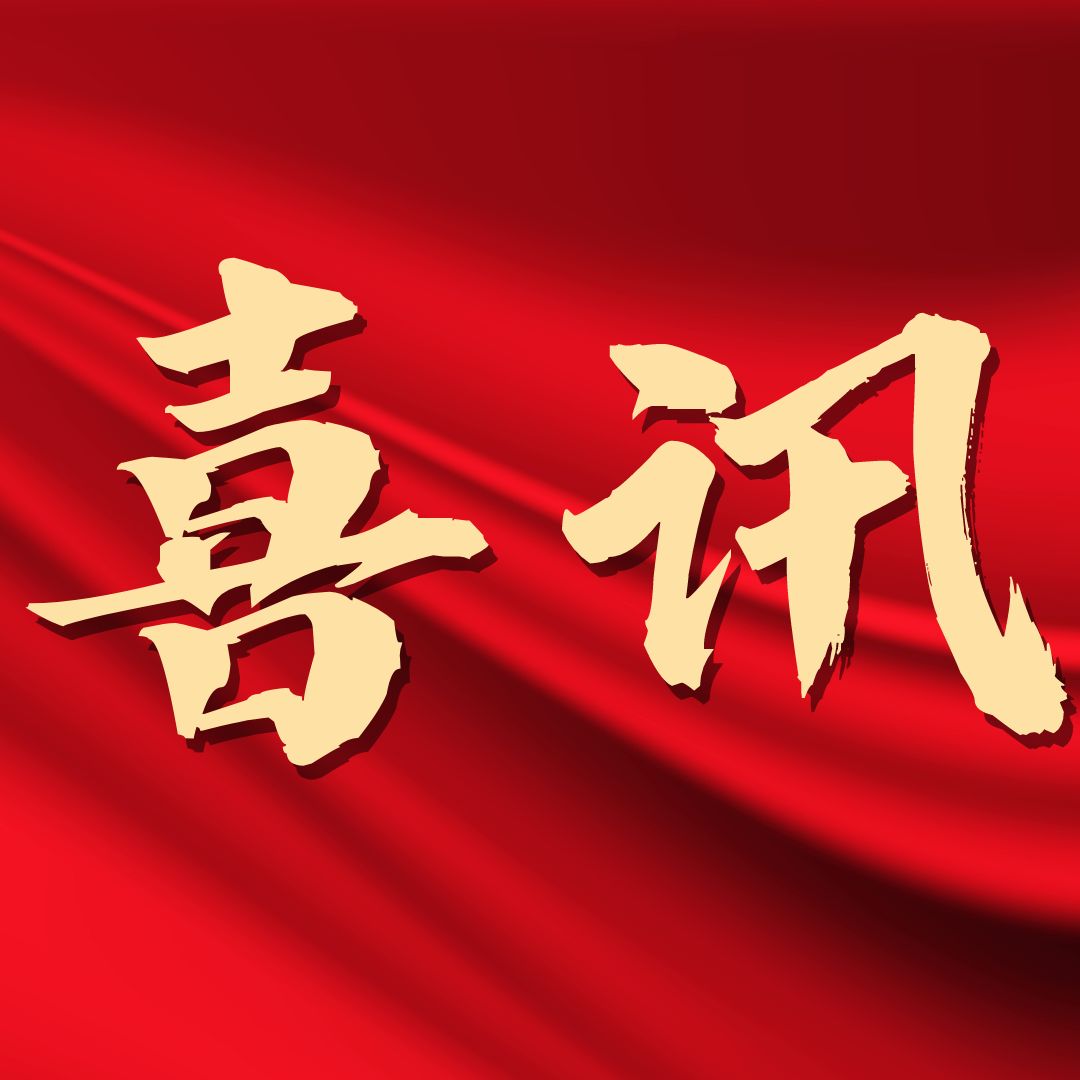 喜訊！源宏新材獲評國家知識產(chǎn)權(quán)優(yōu)勢企業(yè)