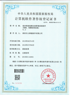 宿舍智能視頻識別管理系統(tǒng)軟件