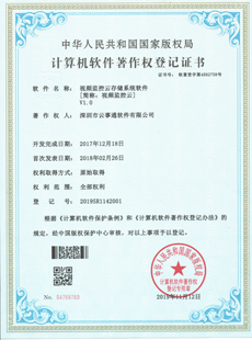 視頻監(jiān)控云存儲系統(tǒng)軟件