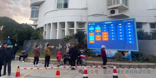 家長絲滑接娃！“知達”放學接送系統助力舟山第一小學