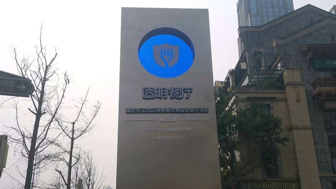 網絡餐飲食品安全示范街