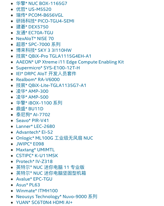 英物爾AI邊緣計(jì)算盒子