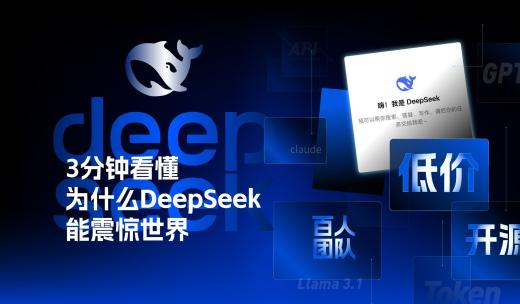 deepseek的100個應用場景