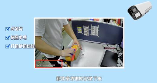 掃碼槍+監控攝像頭集成方案應用優勢