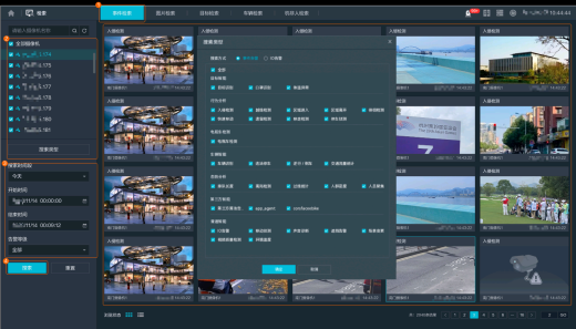AI監(jiān)控系統(tǒng)常用功能介紹